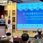 2023년도 '한-이스라엘 비즈니스 세미나' 성황리 개최