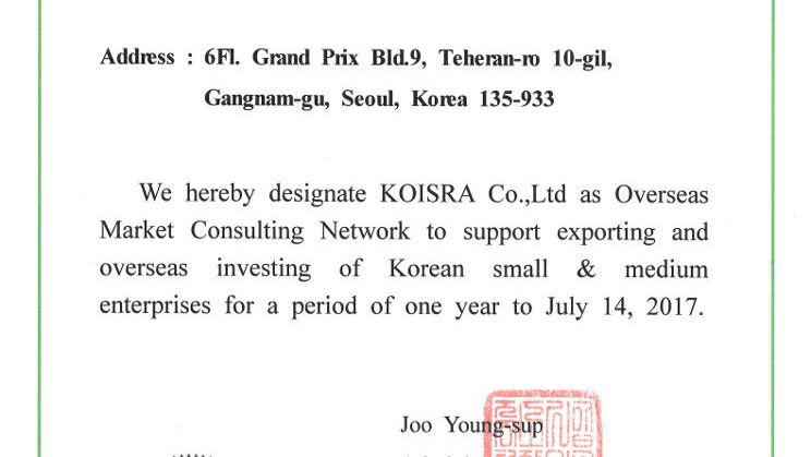 SMBA-Certificate-Market-Consulting-Partner-KOISRA-2016