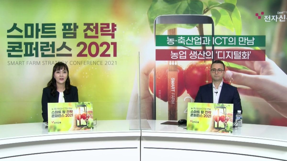 Smart Farm Strategy Conference 2021