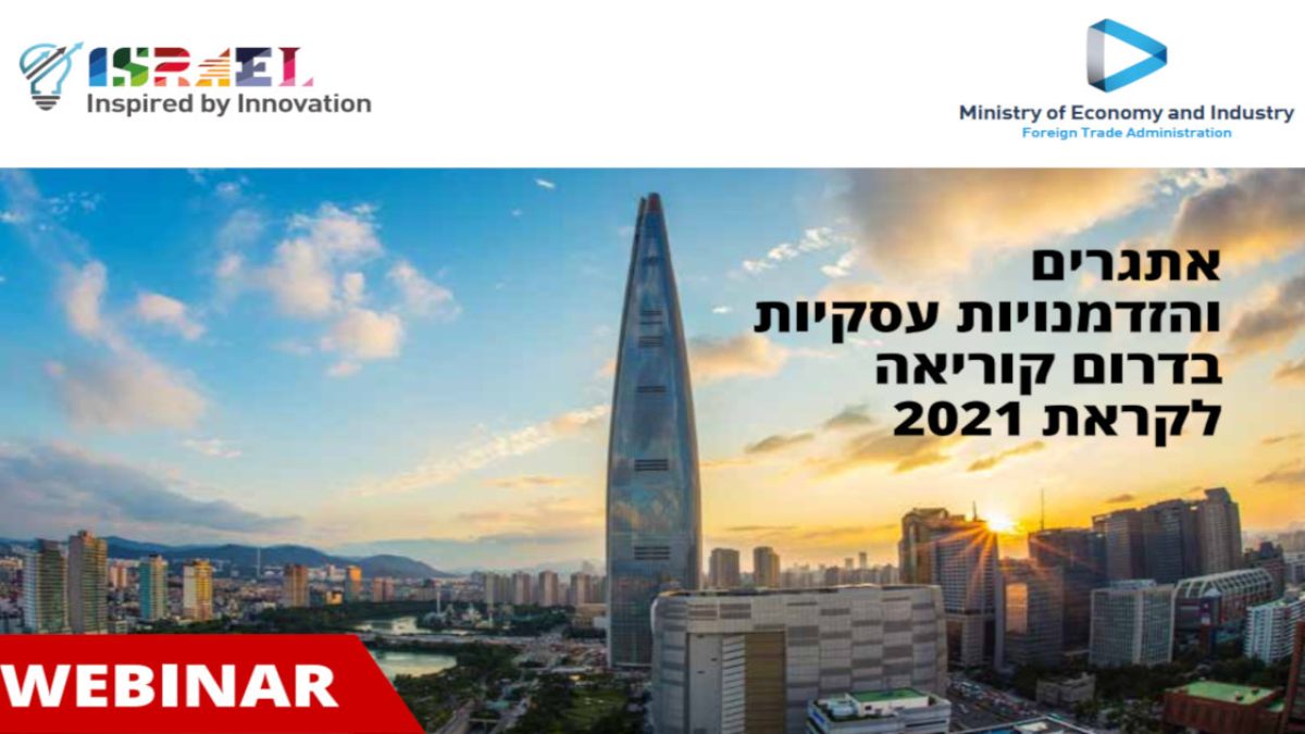 Webinar-Israel-Korea2021-2