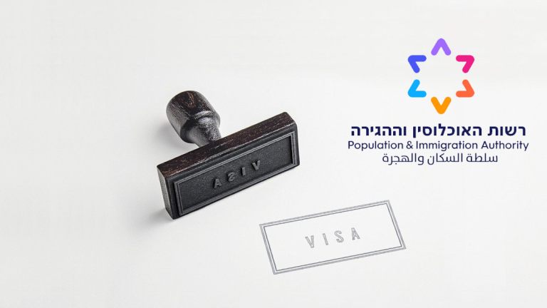 이스라엘 워킹 비자