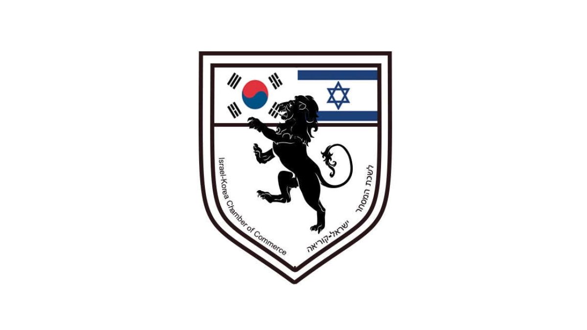 Israel Korea Chamber of Commerce